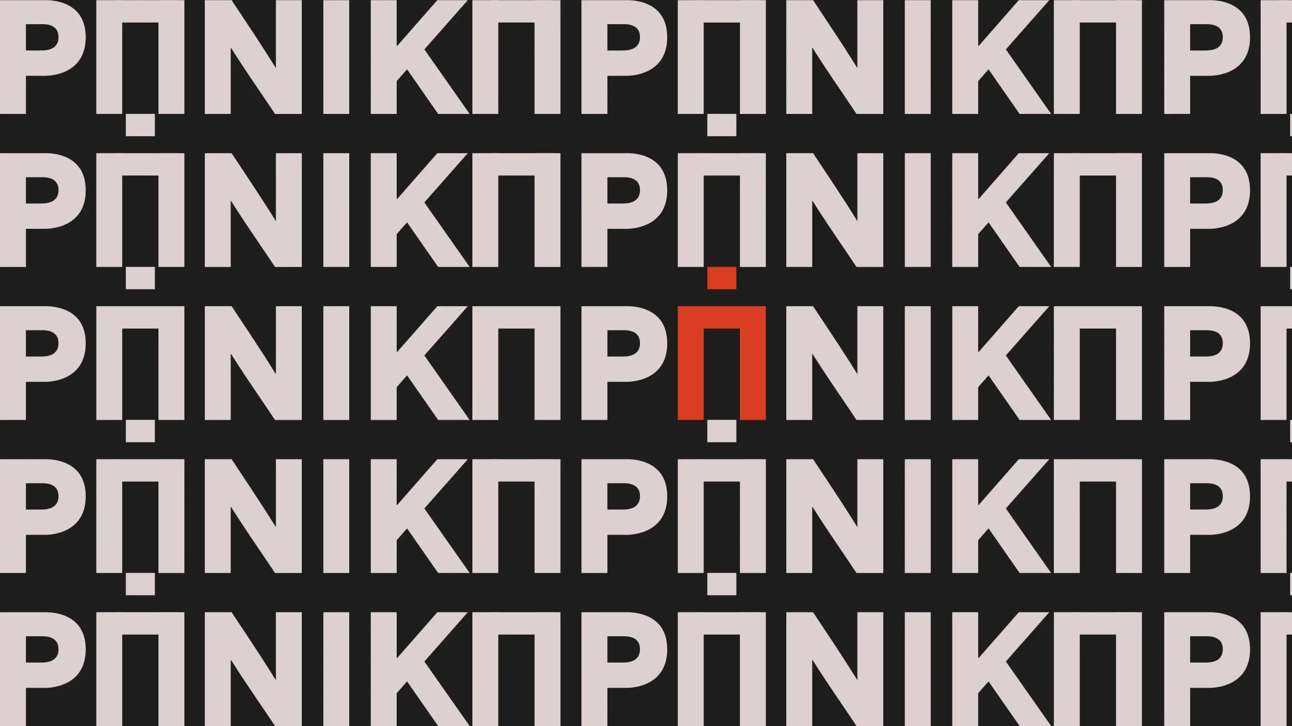 panika_multiple panika_multiple